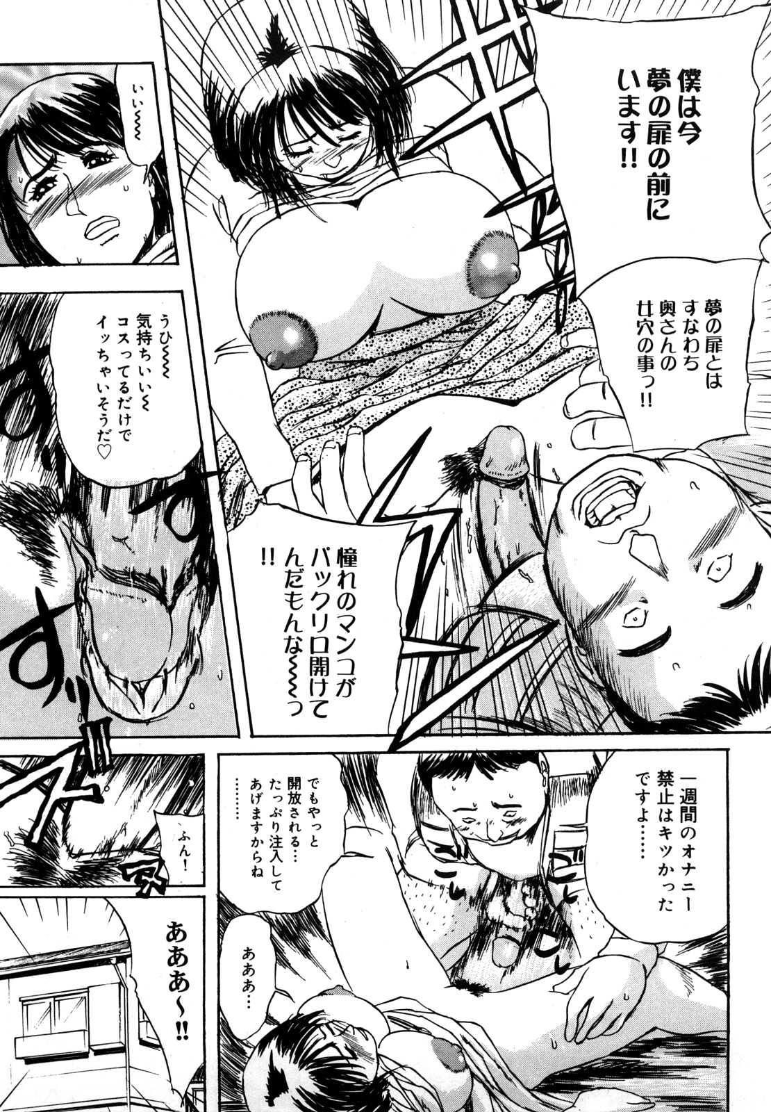 [明智悟] 母娘哀歌