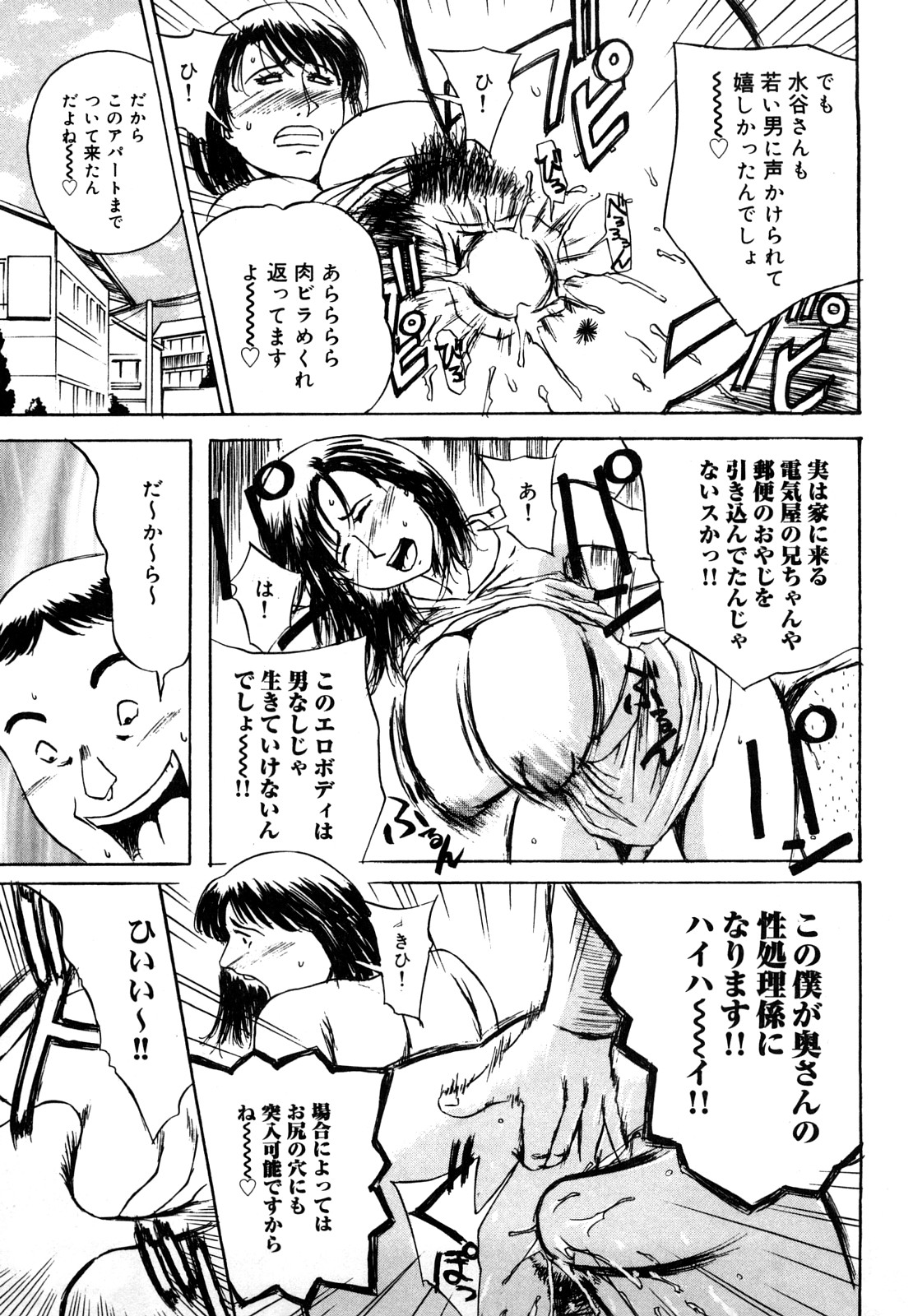 [明智悟] 母娘哀歌