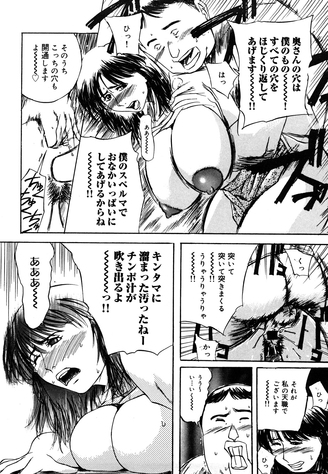 [明智悟] 母娘哀歌