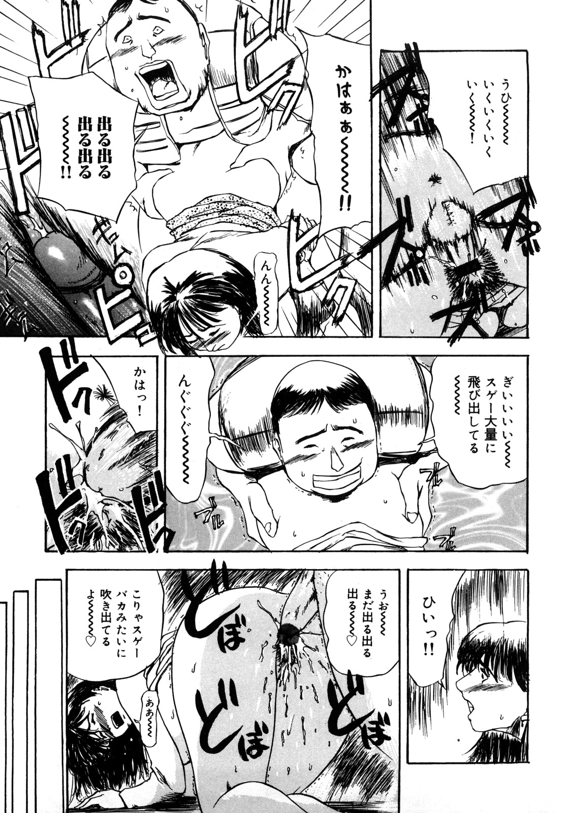 [明智悟] 母娘哀歌