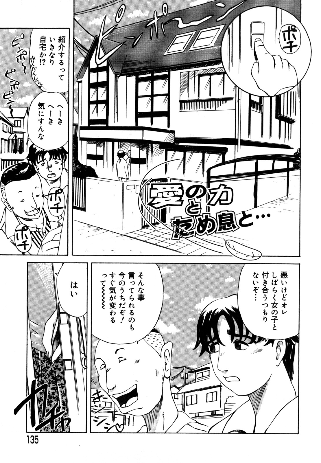 [明智悟] 母娘哀歌