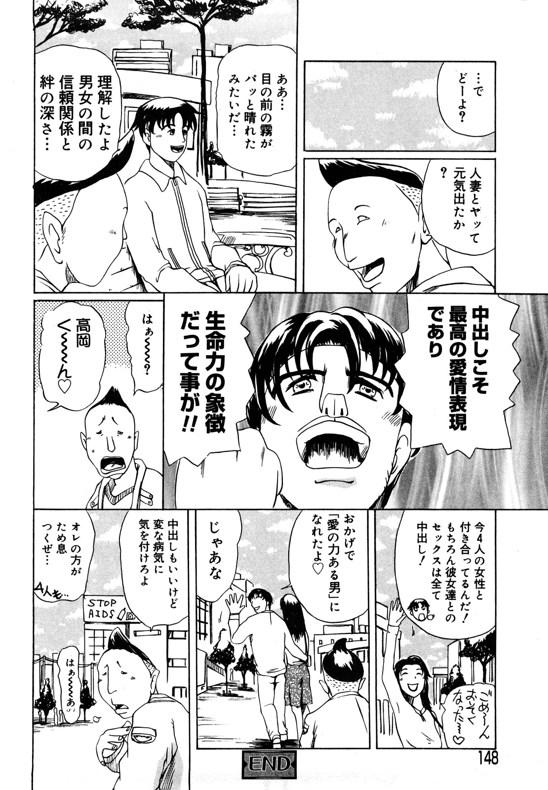 [明智悟] 母娘哀歌