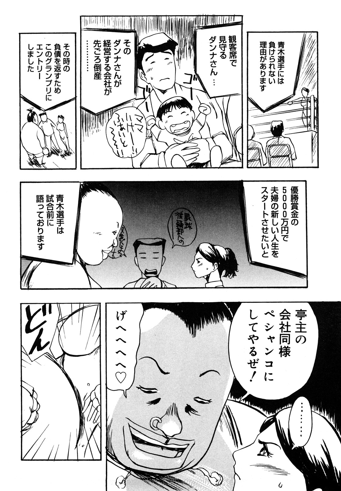 [明智悟] 母娘哀歌