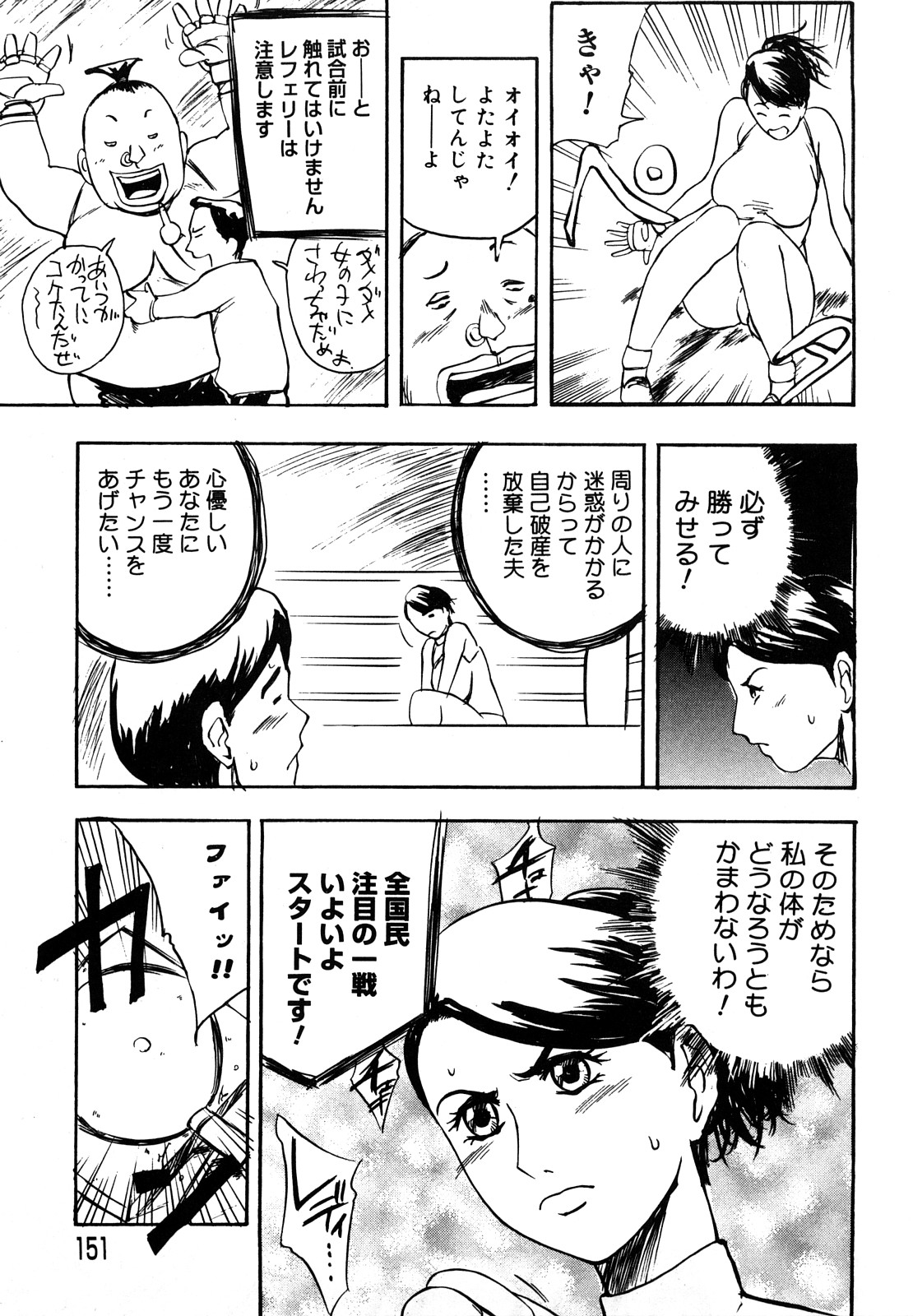 [明智悟] 母娘哀歌