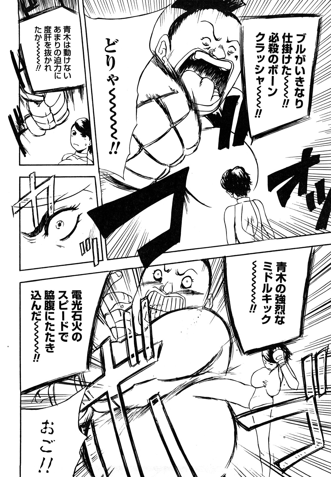 [明智悟] 母娘哀歌