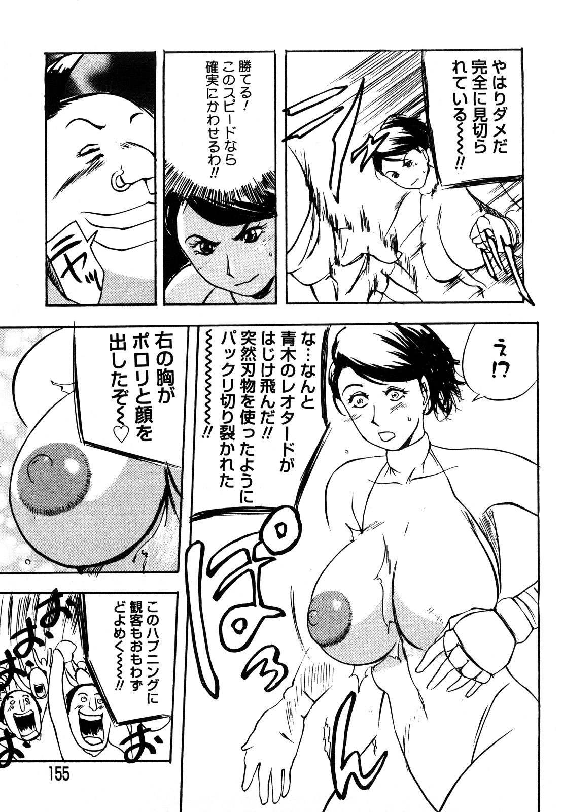 [明智悟] 母娘哀歌