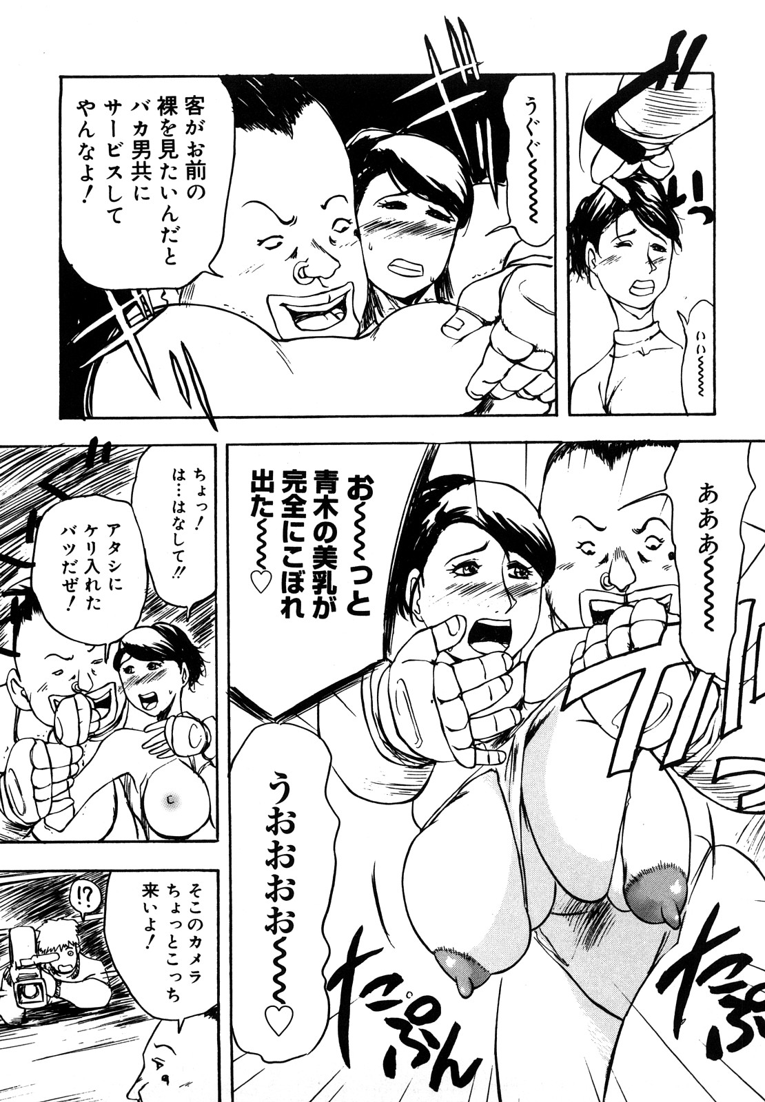 [明智悟] 母娘哀歌