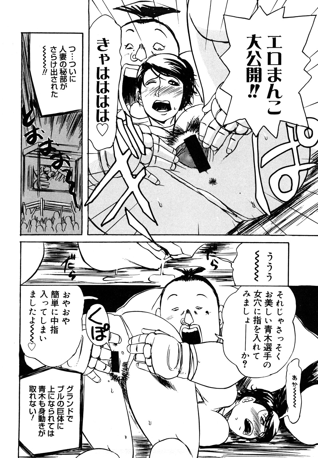 [明智悟] 母娘哀歌