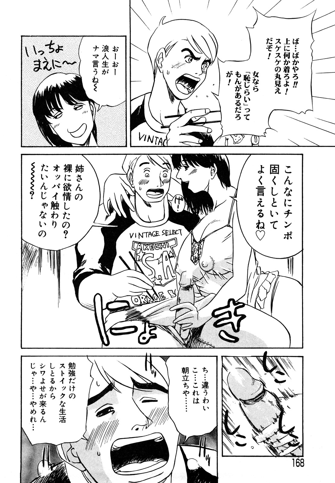 [明智悟] 母娘哀歌