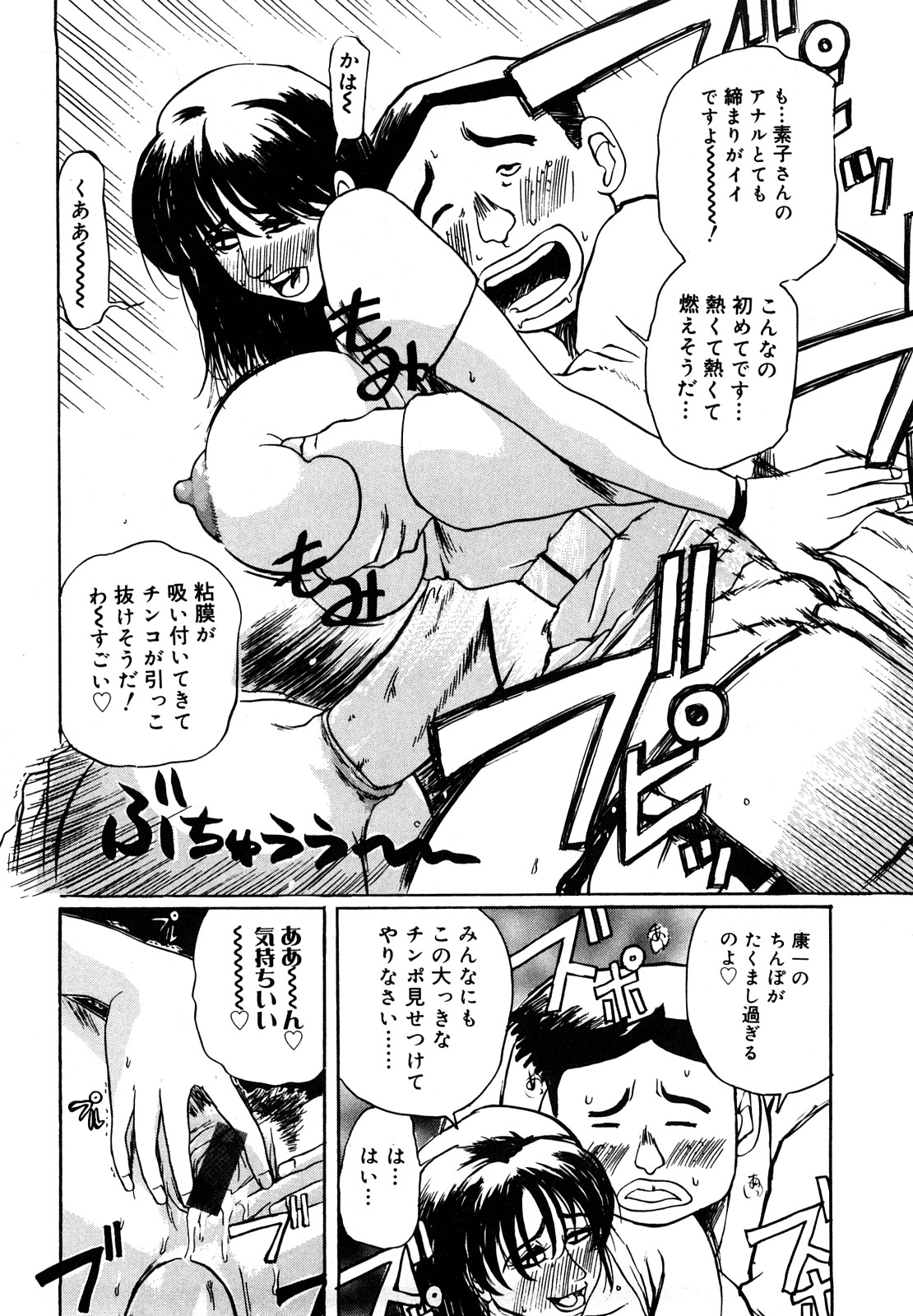 [明智悟] 母娘哀歌