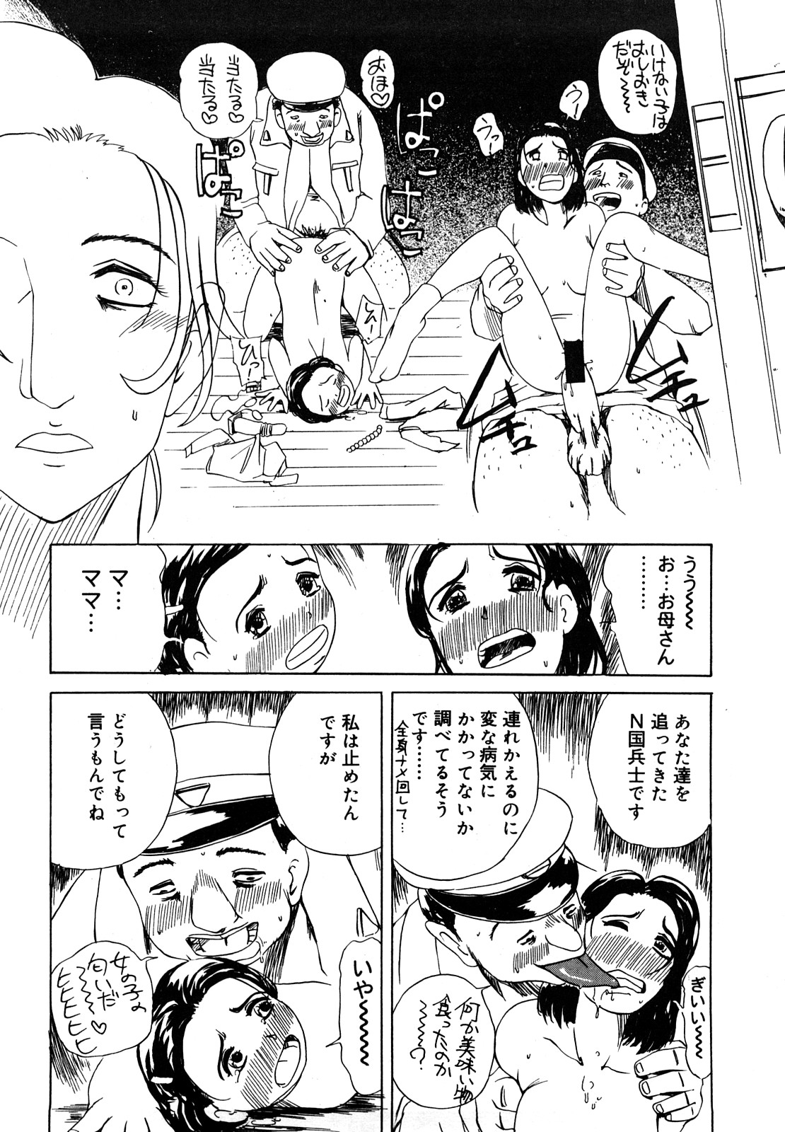 [明智悟] 母娘哀歌