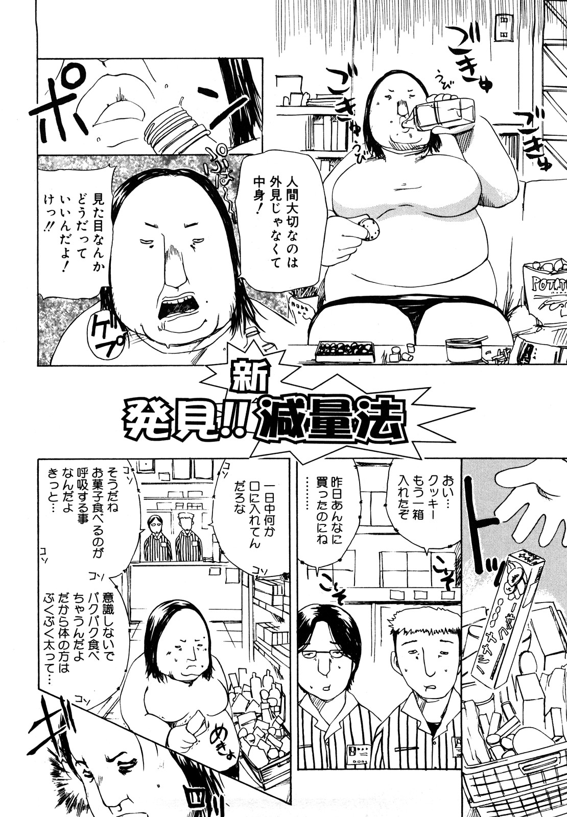 [明智悟] 母娘哀歌