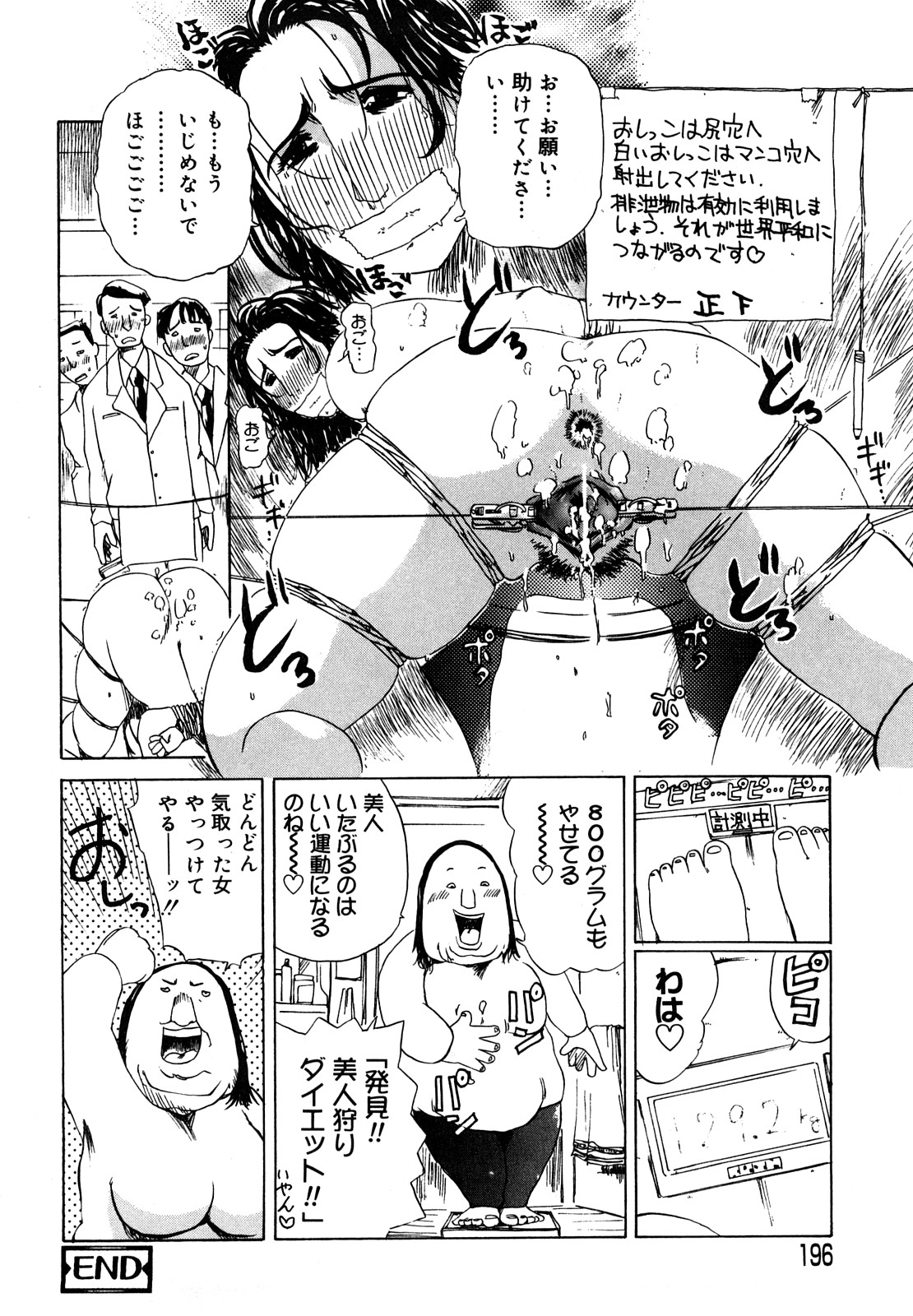 [明智悟] 母娘哀歌