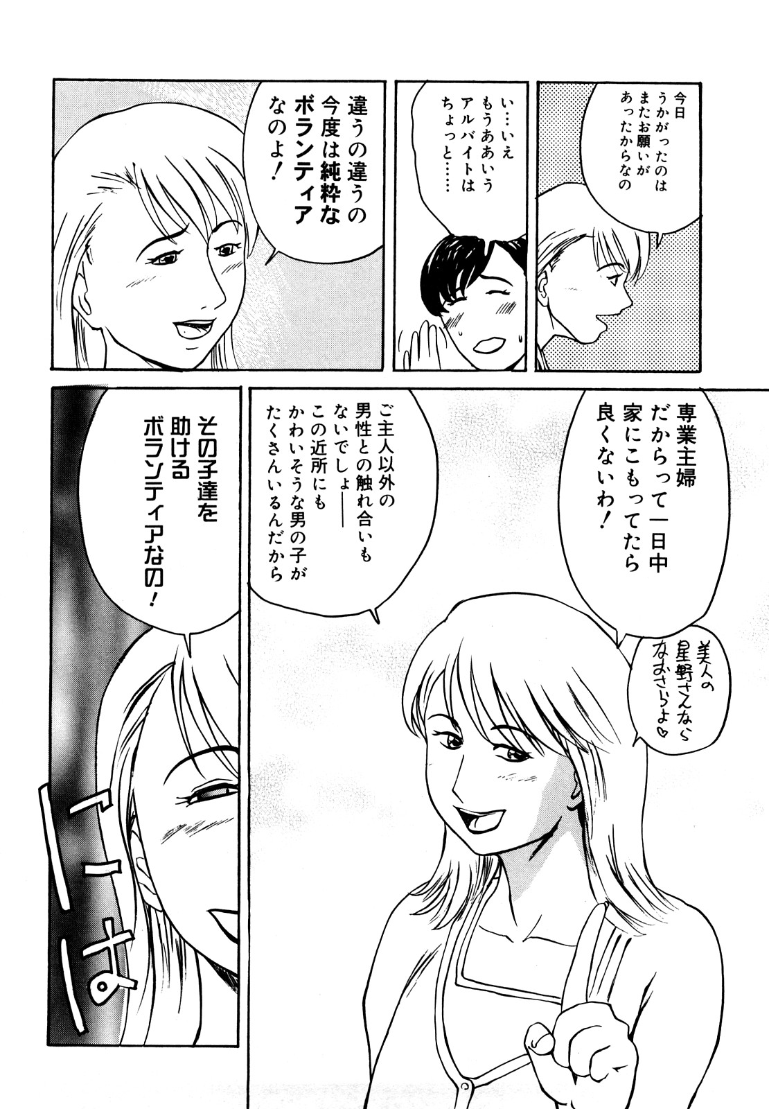 [明智悟] 母娘哀歌