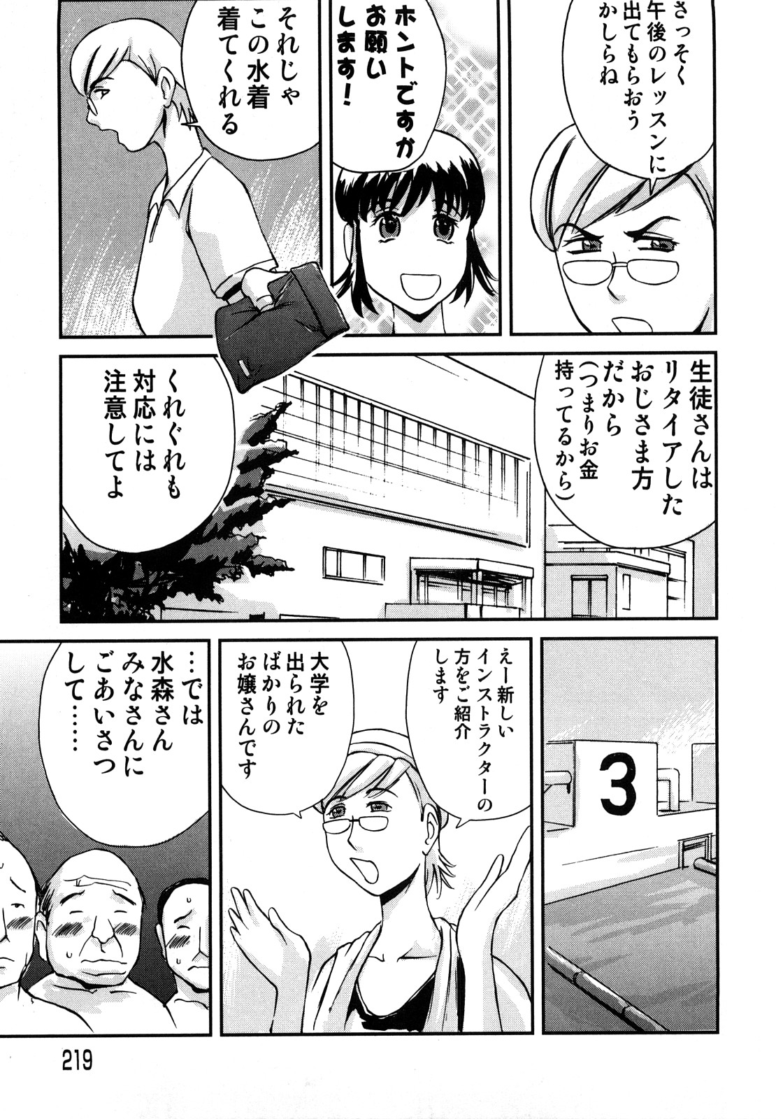 [明智悟] 母娘哀歌