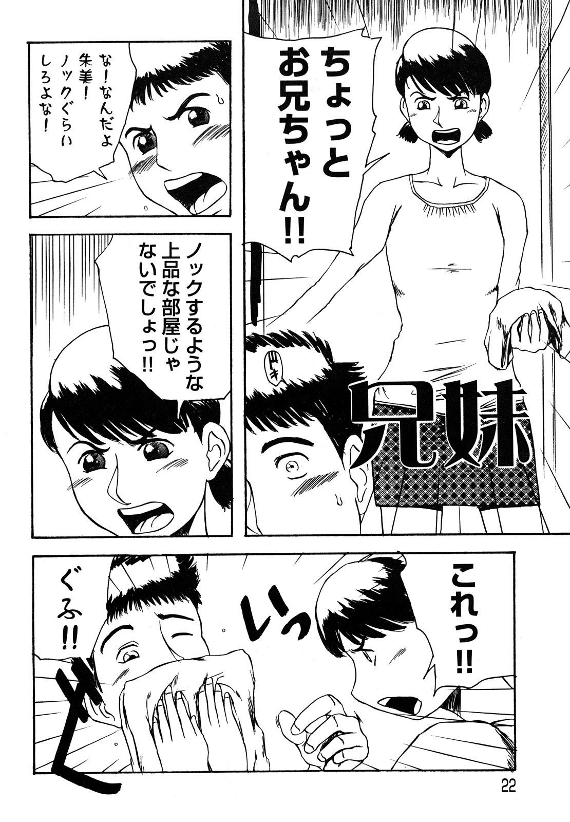 [明智悟] 母娘哀歌