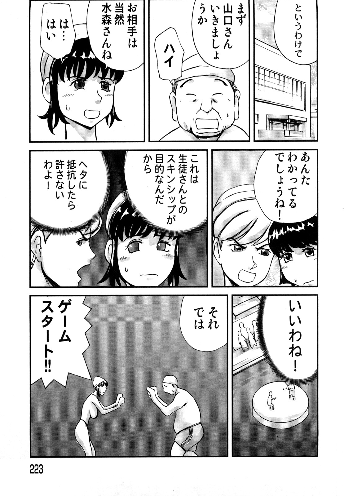 [明智悟] 母娘哀歌