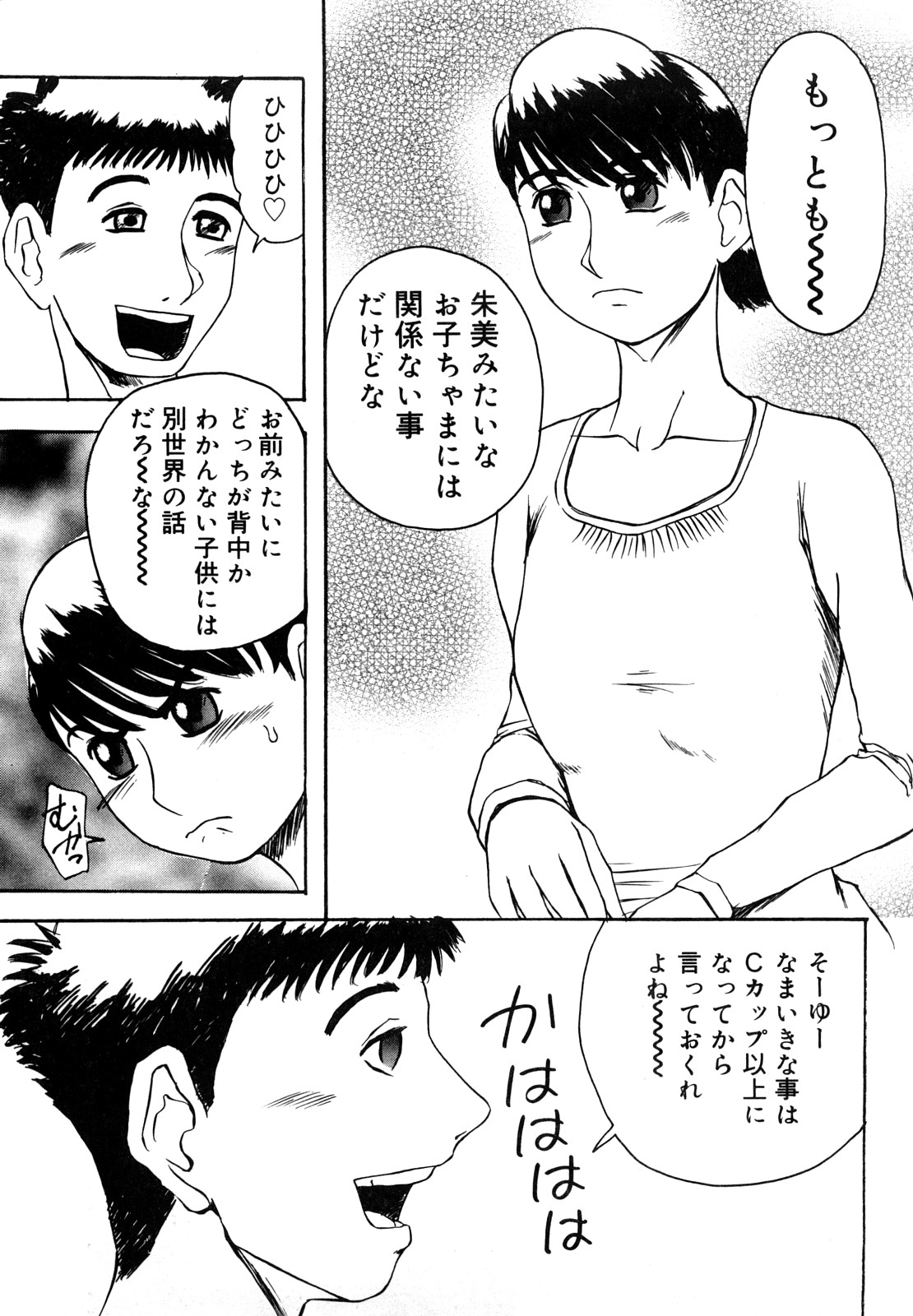 [明智悟] 母娘哀歌