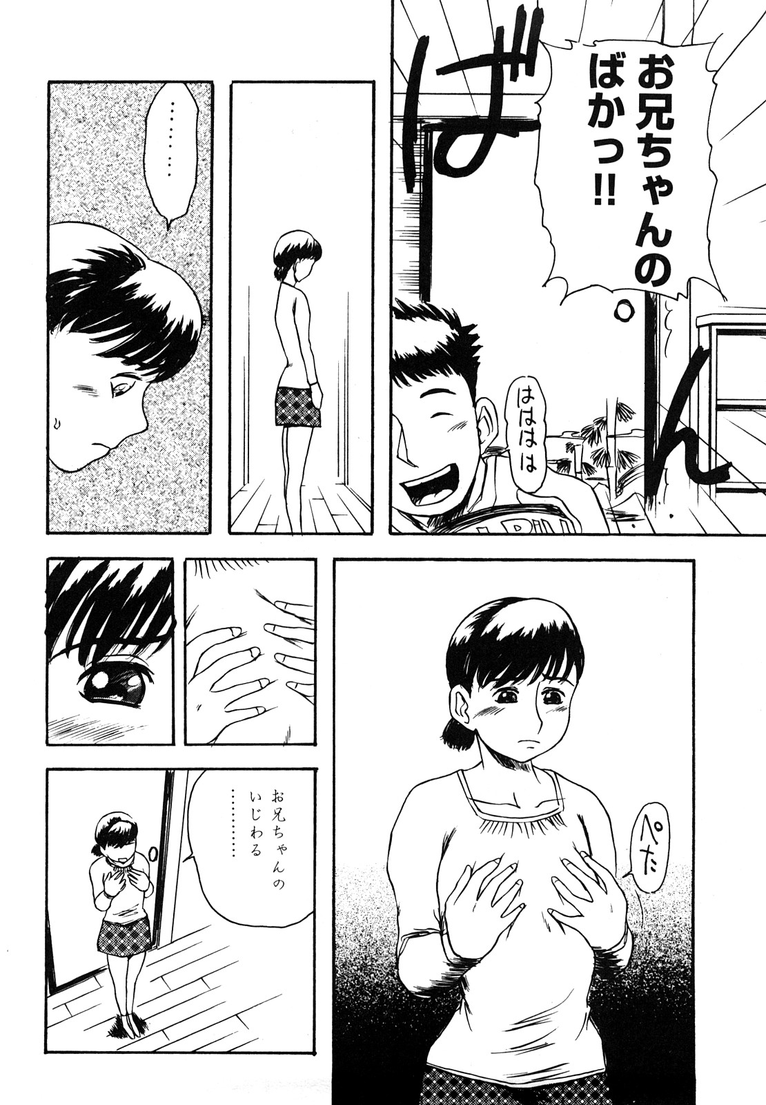 [明智悟] 母娘哀歌