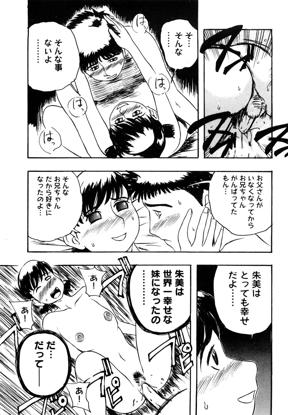 [明智悟] 母娘哀歌