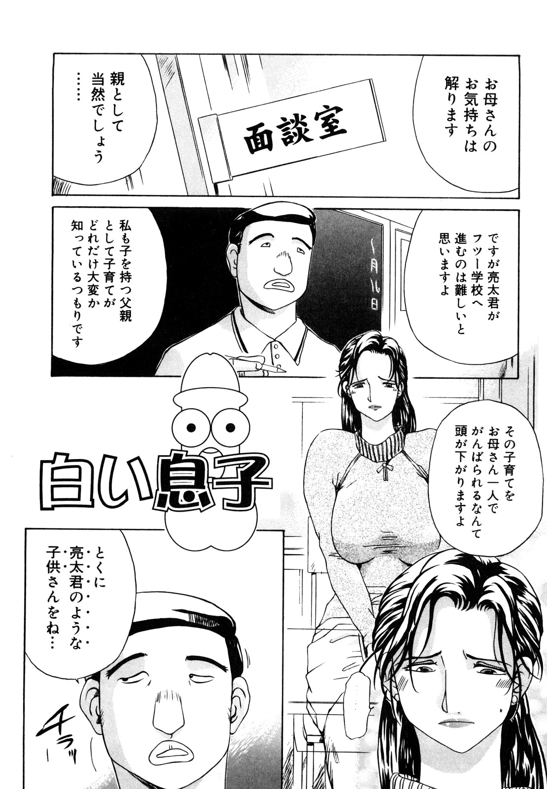 [明智悟] 母娘哀歌