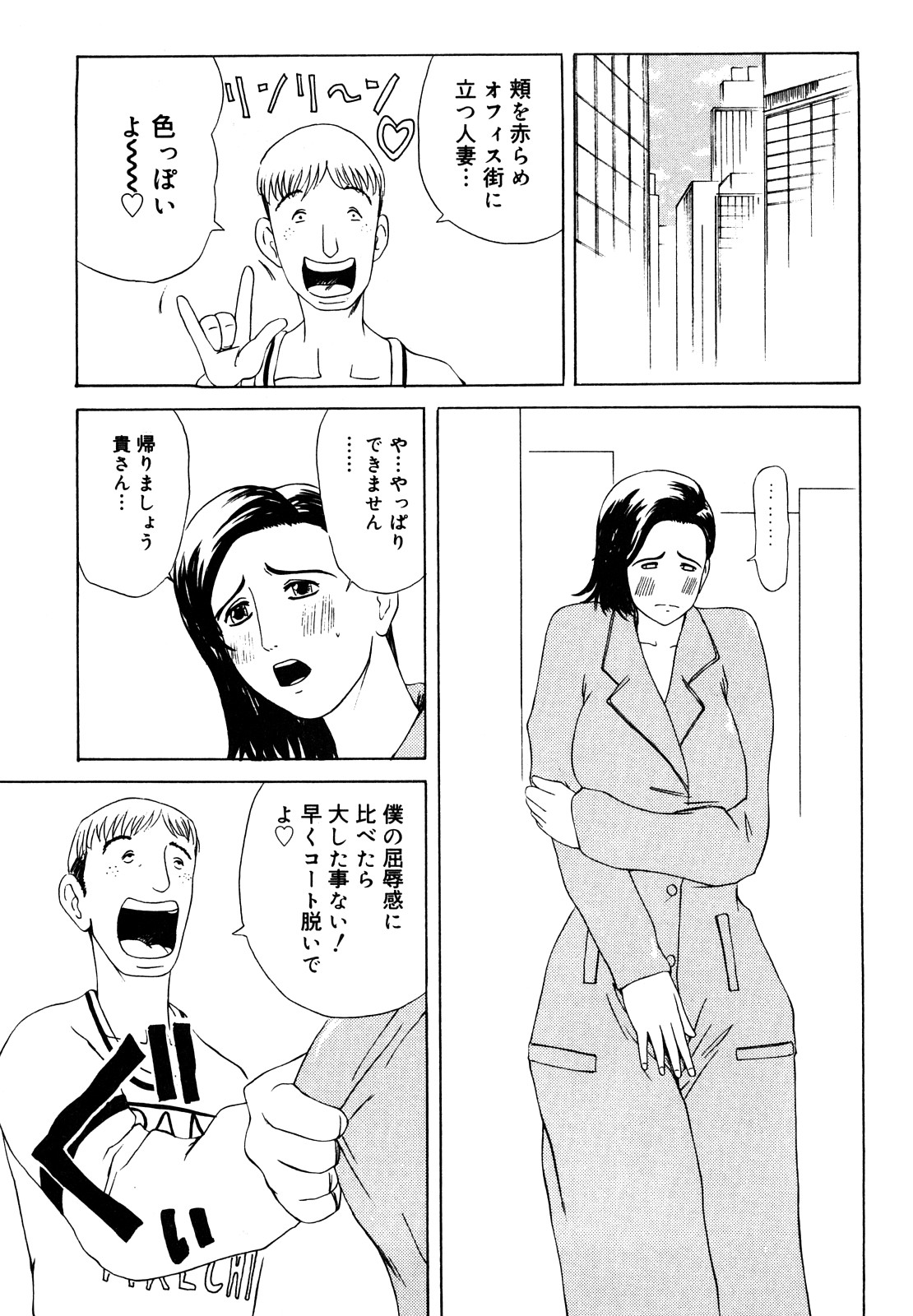 [明智悟] 母娘哀歌