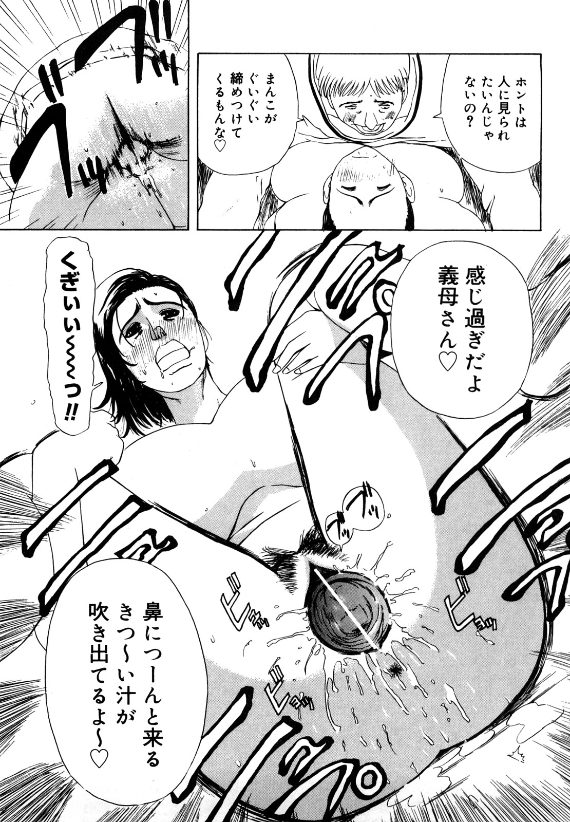 [明智悟] 母娘哀歌