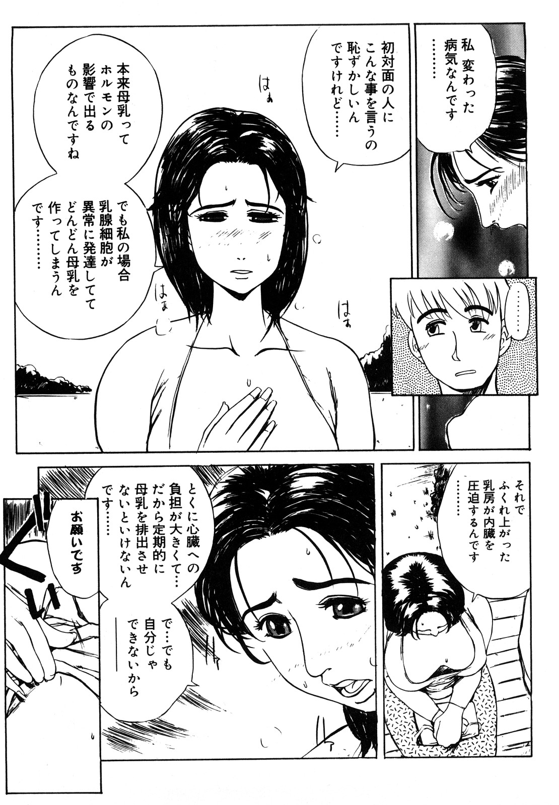 [明智悟] 母娘哀歌