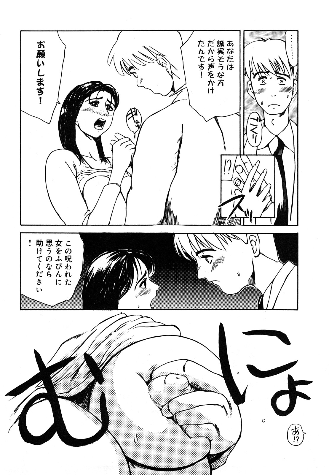 [明智悟] 母娘哀歌