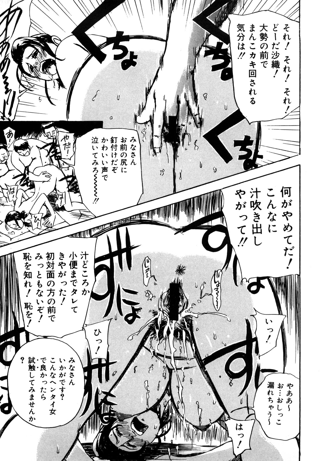 [明智悟] 母娘哀歌