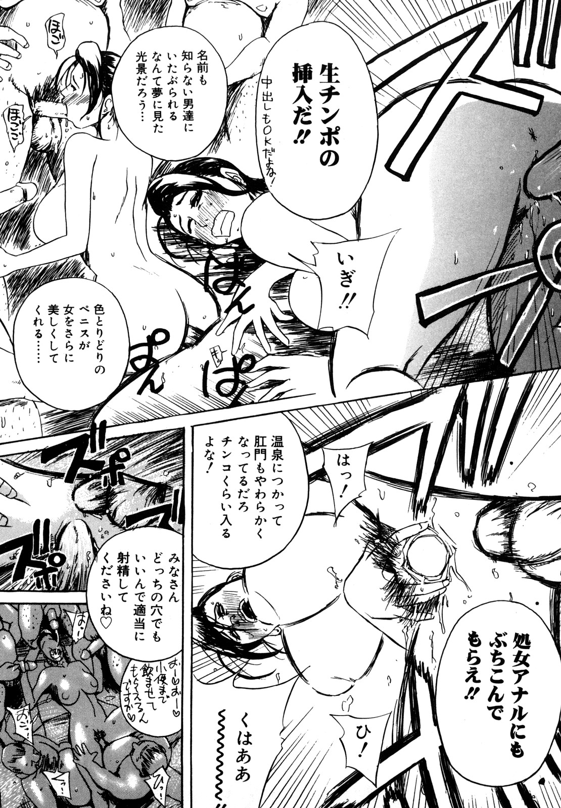 [明智悟] 母娘哀歌