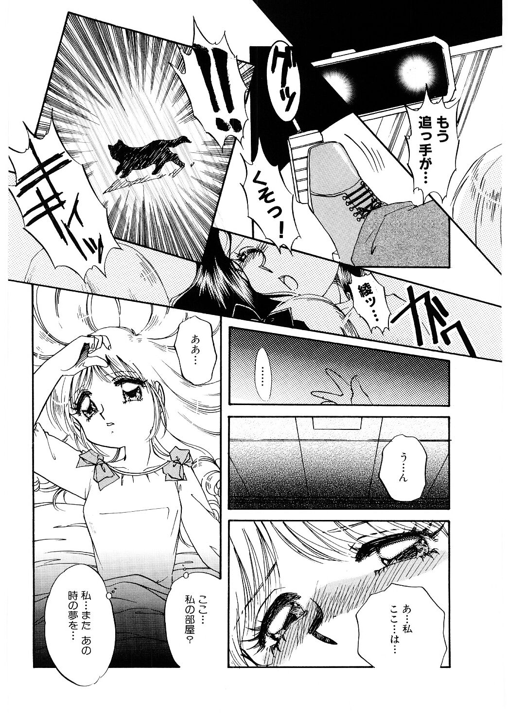 [中総もも] 秘密の扉