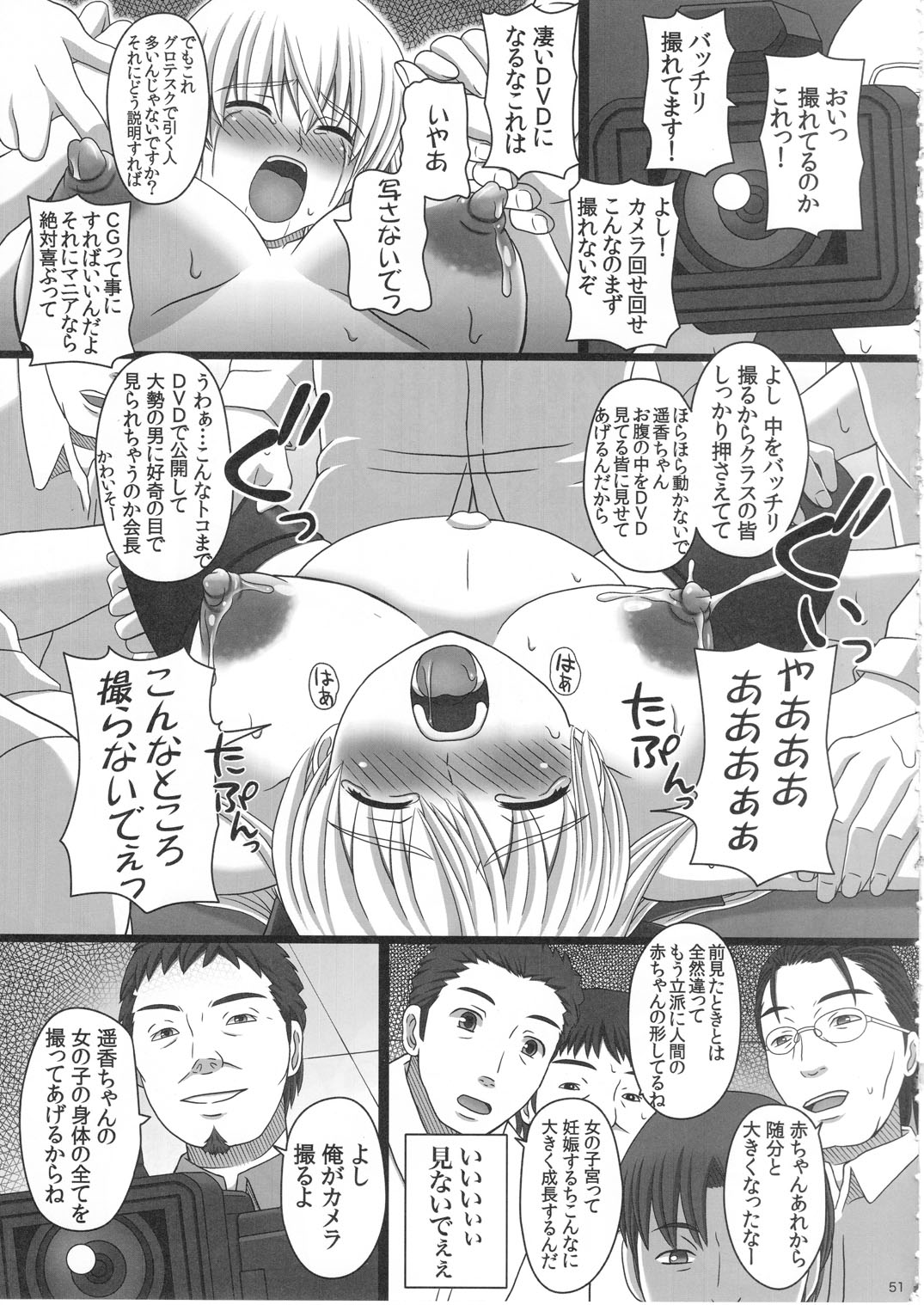 [幸せ共和国 (幸せのかたち)] かたしぶっ 25週