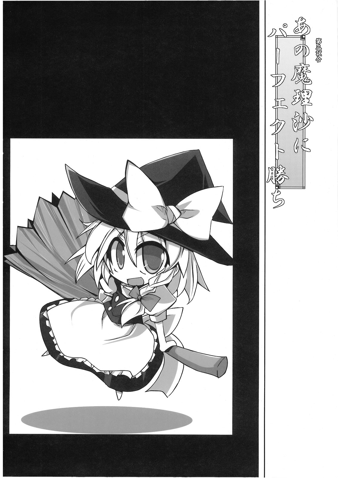 (C76) [毒霧 (よろず)] 魘 (東方Project)