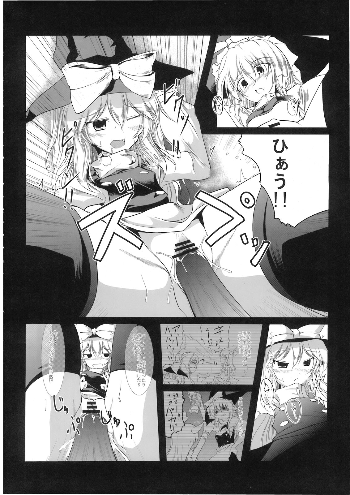 (C76) [毒霧 (よろず)] 魘 (東方Project)