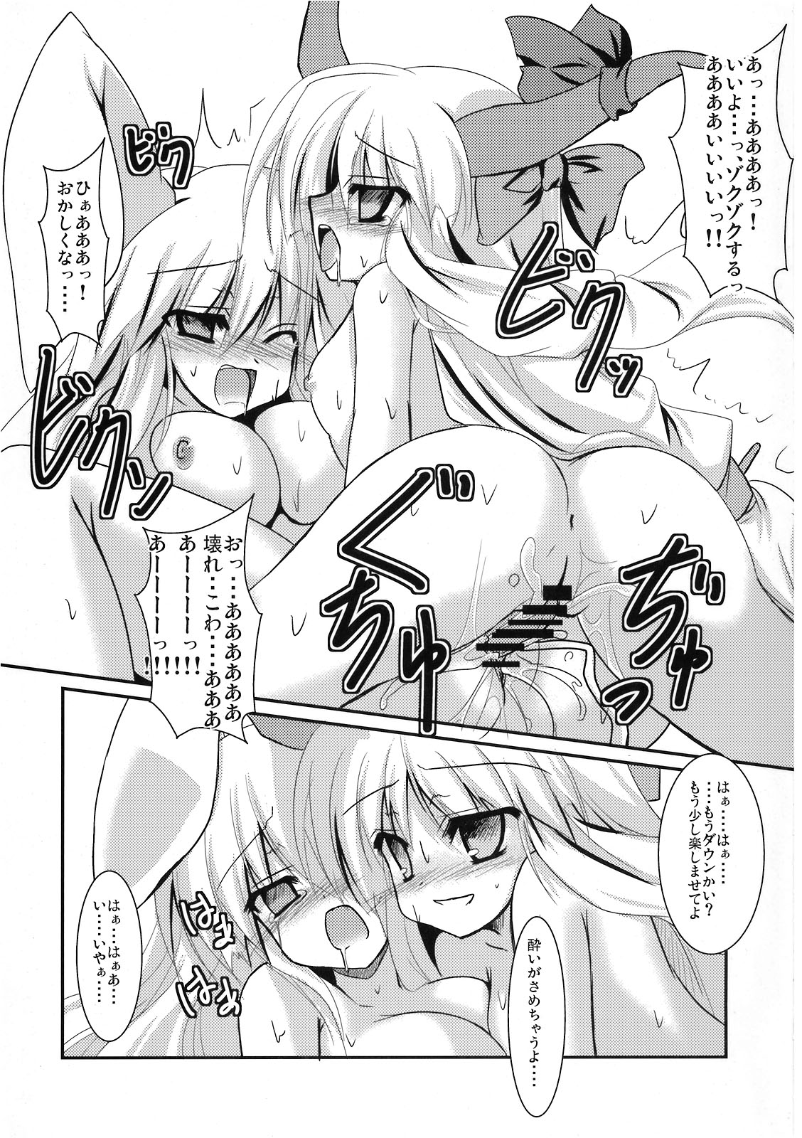 (C76) [毒霧 (よろず)] 魘 (東方Project)