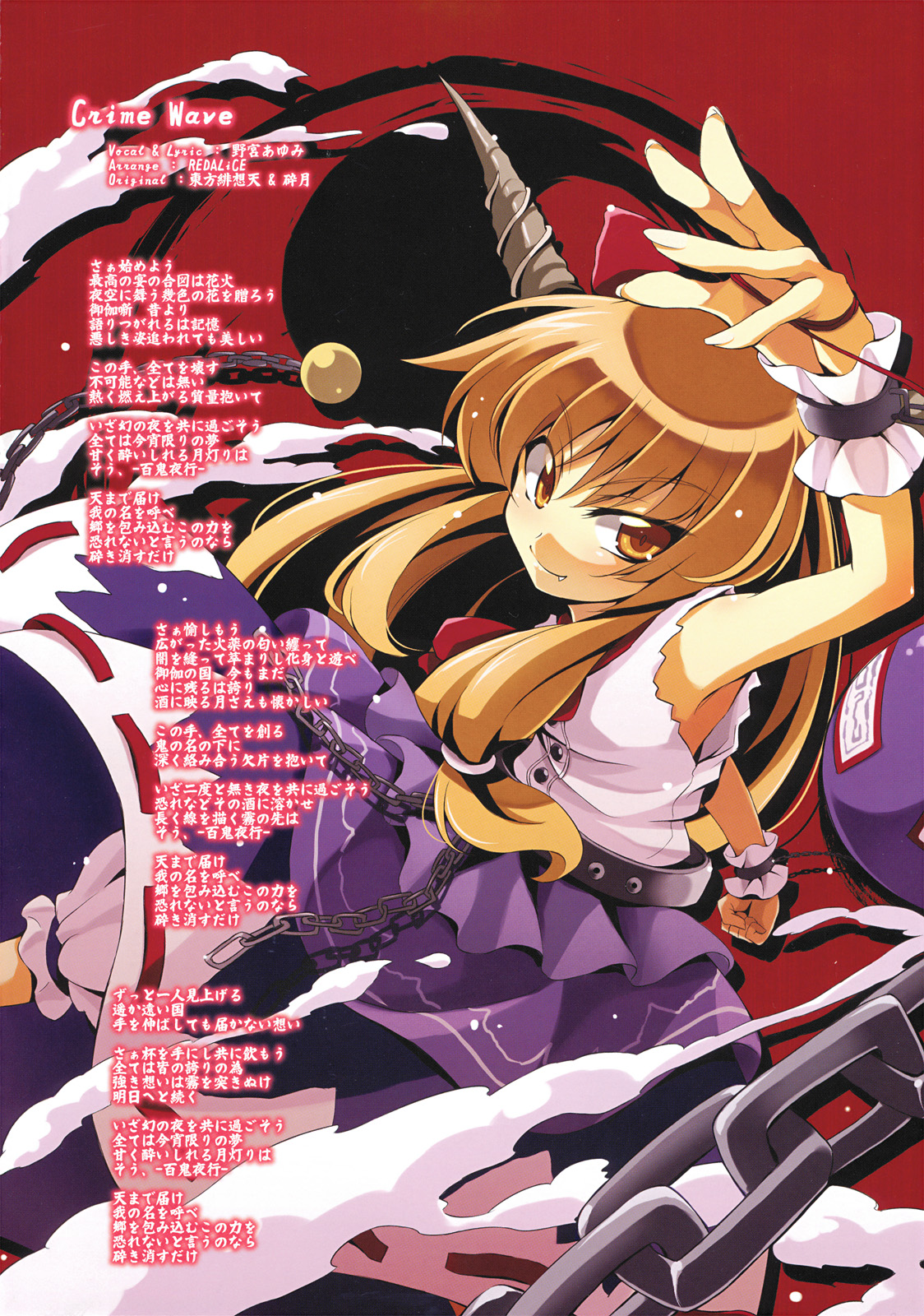 (C76) [毒霧 (よろず)] 魘 (東方Project)