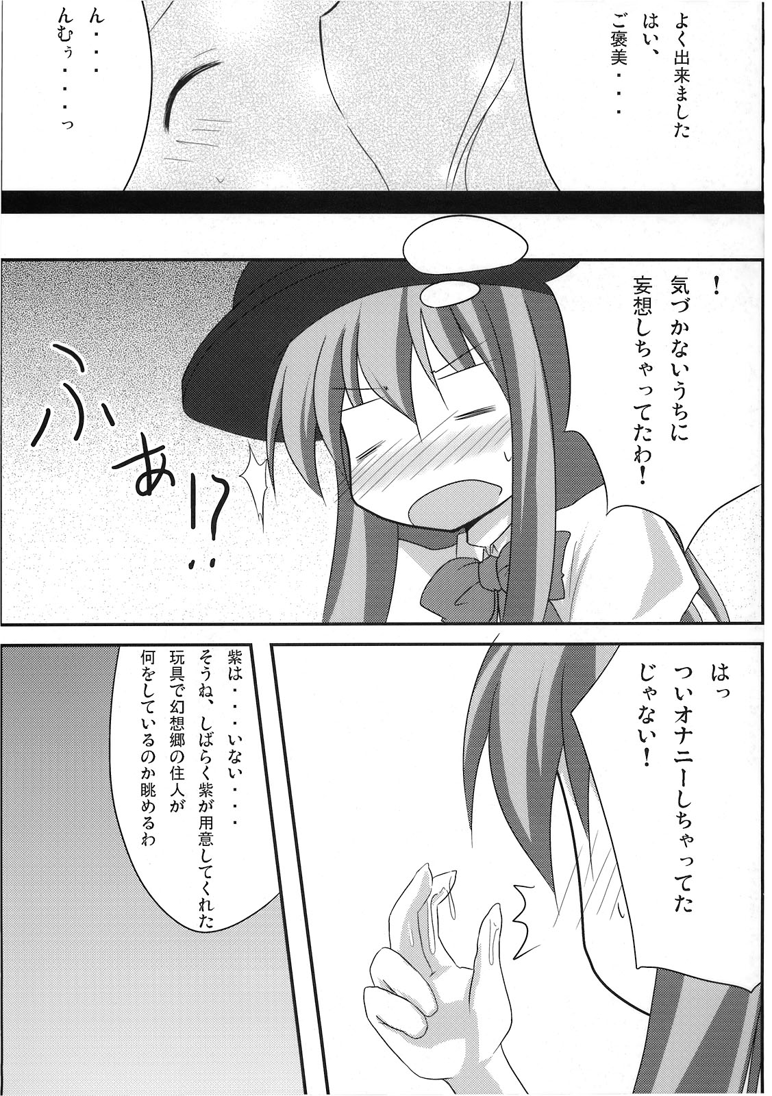 (C76) [毒霧 (よろず)] 魘 (東方Project)