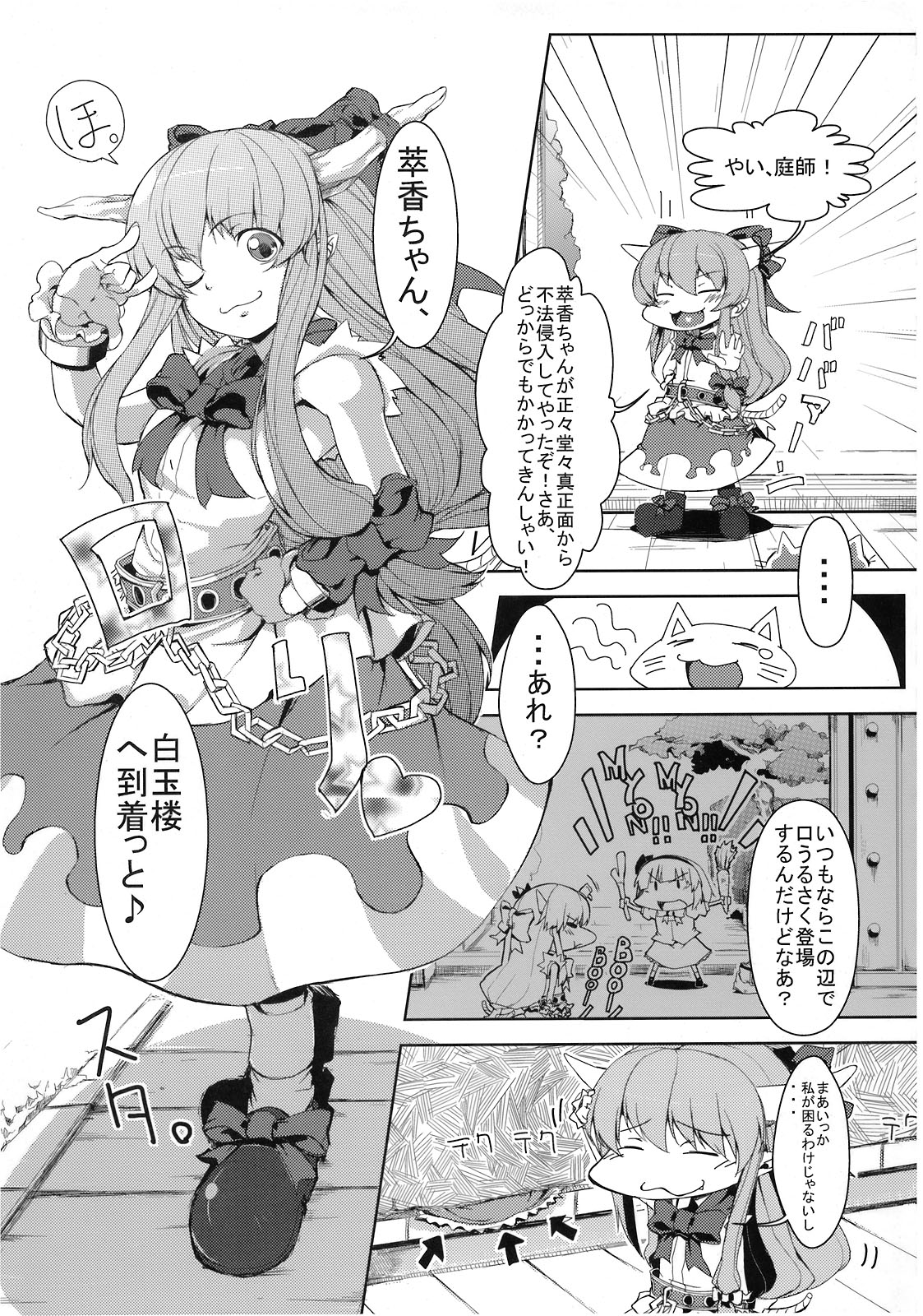 (C76) [毒霧 (よろず)] 魘 (東方Project)