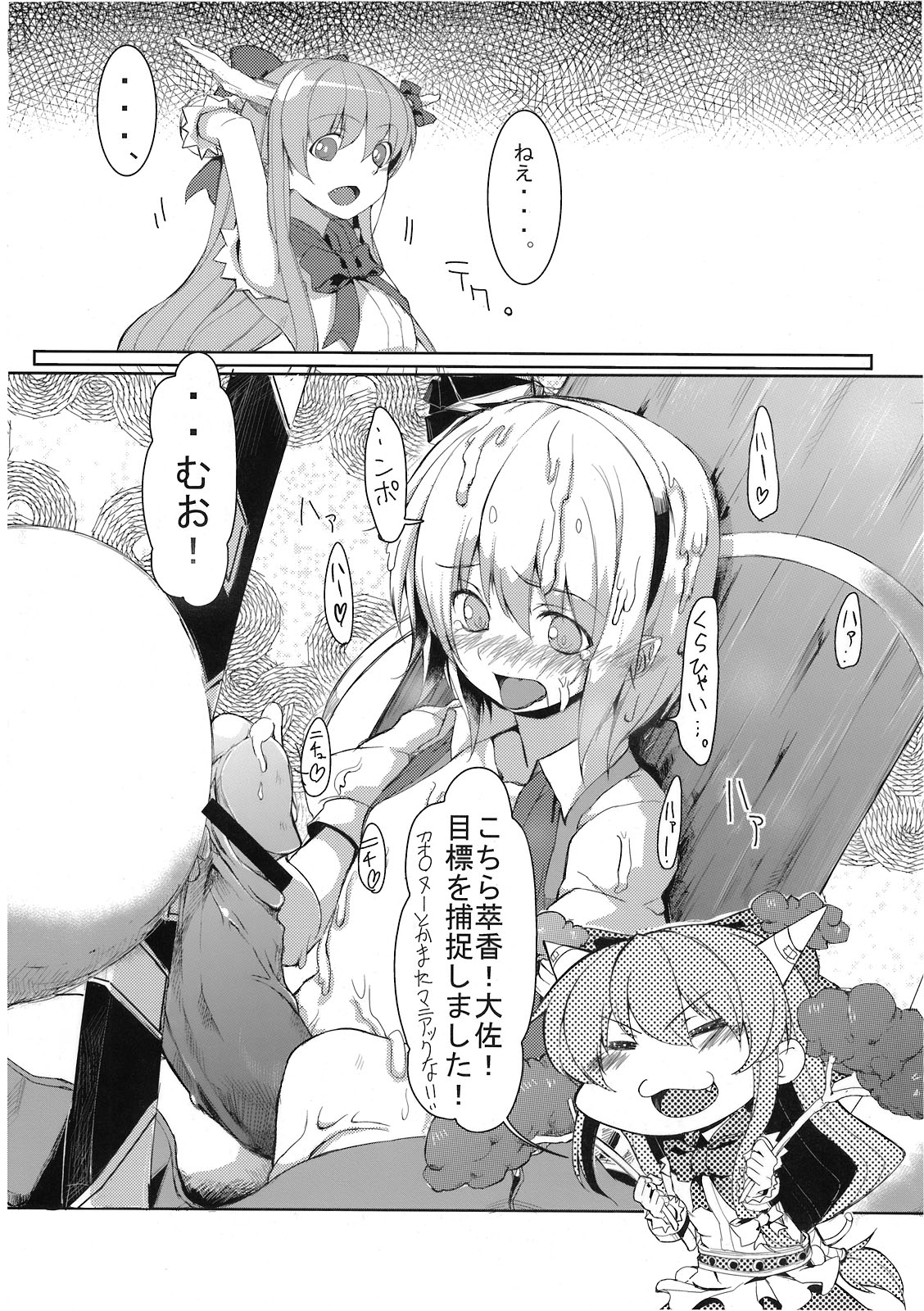 (C76) [毒霧 (よろず)] 魘 (東方Project)