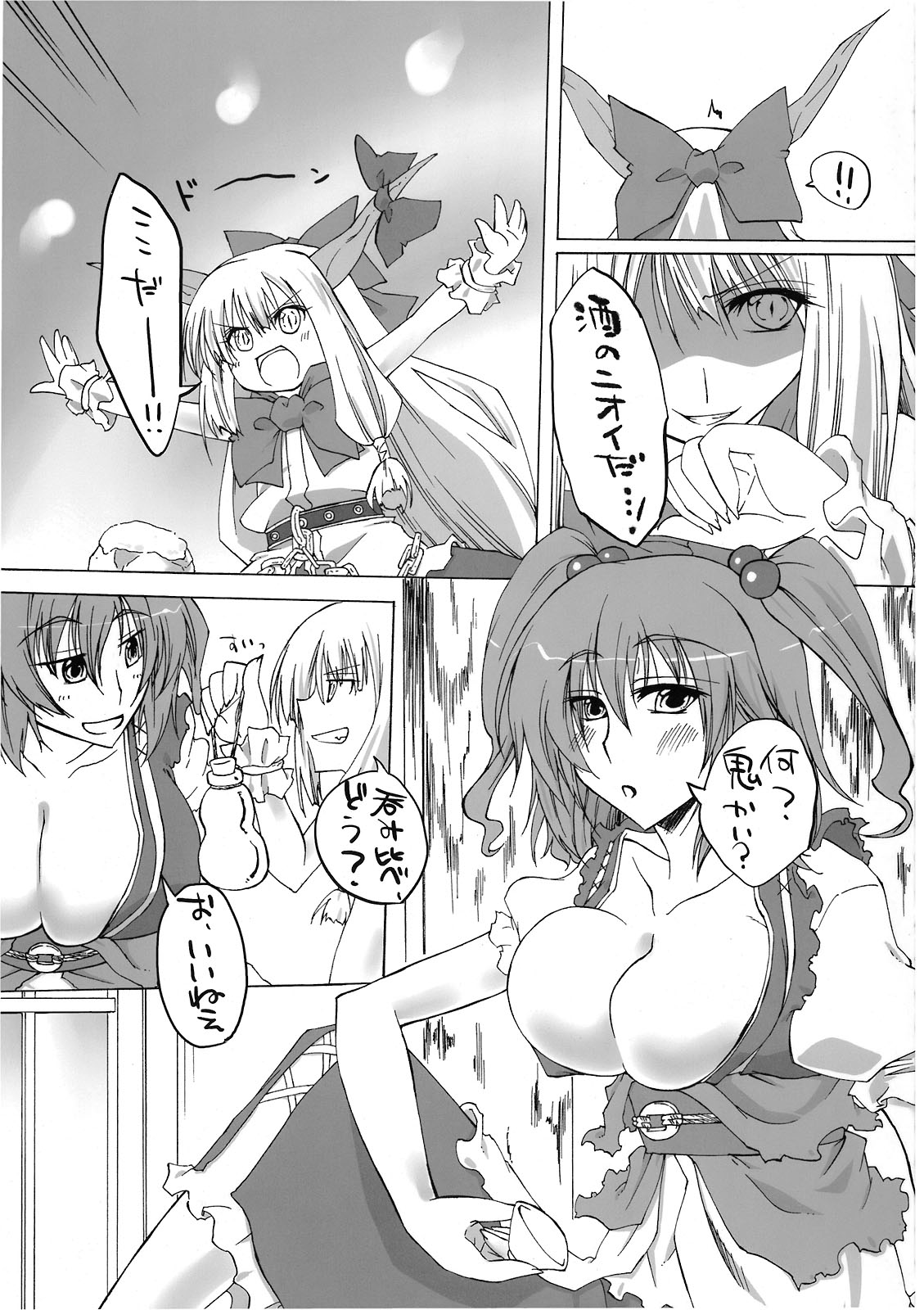 (C76) [毒霧 (よろず)] 魘 (東方Project)