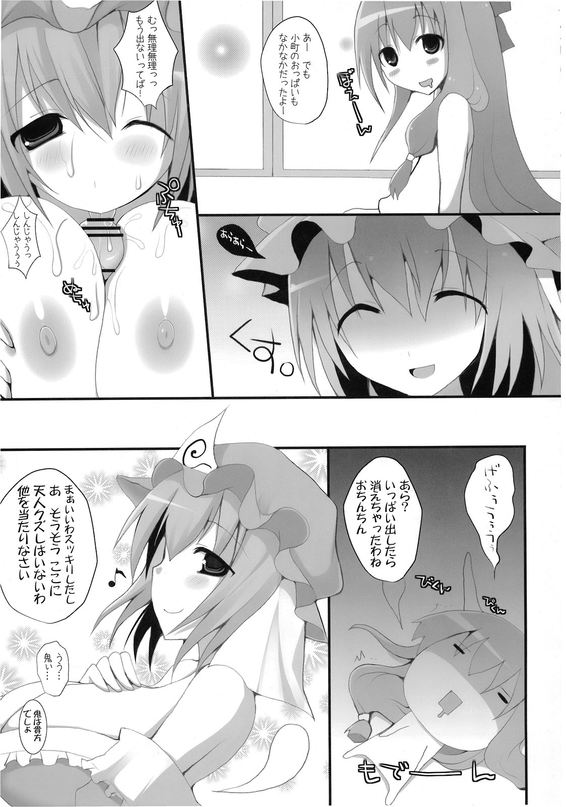 (C76) [毒霧 (よろず)] 魘 (東方Project)