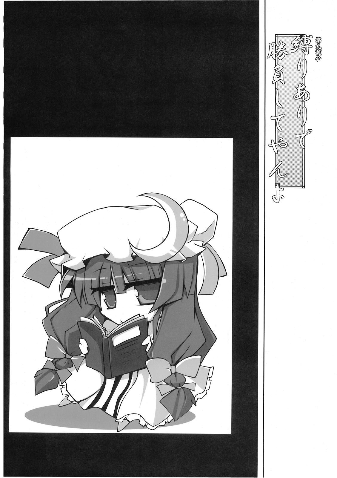 (C76) [毒霧 (よろず)] 魘 (東方Project)