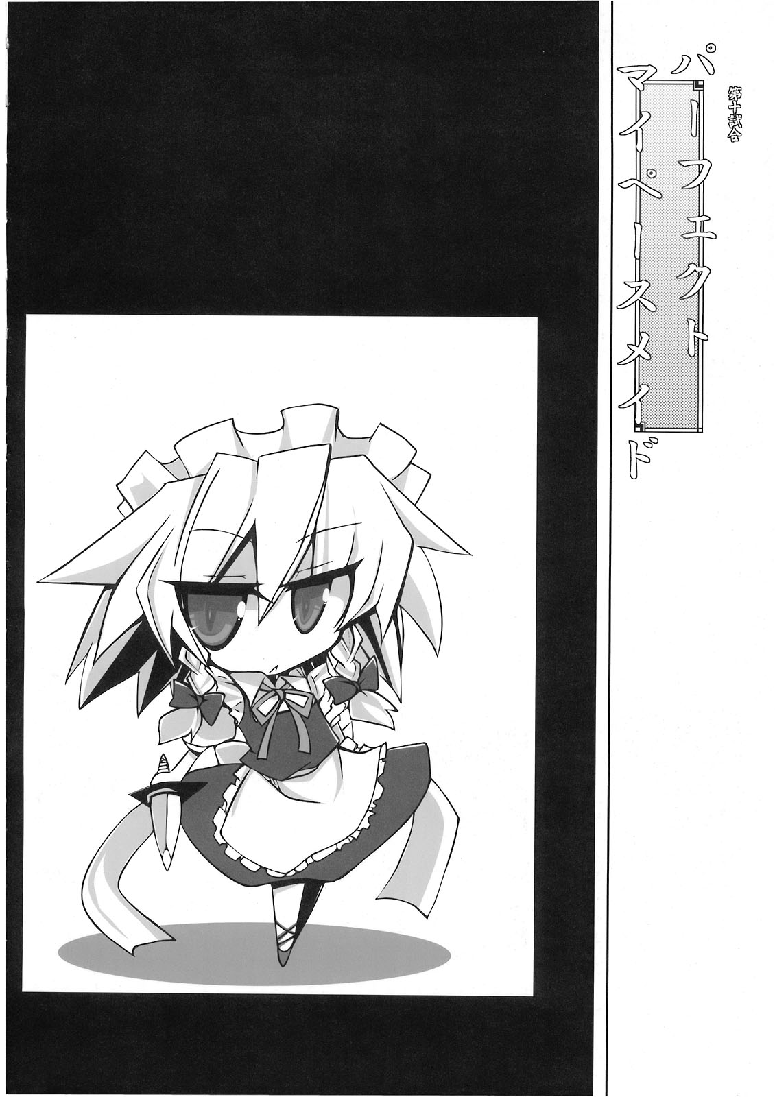 (C76) [毒霧 (よろず)] 魘 (東方Project)