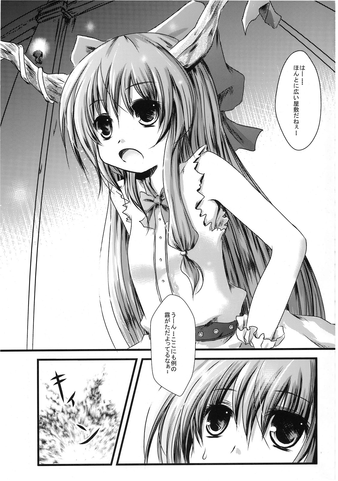 (C76) [毒霧 (よろず)] 魘 (東方Project)