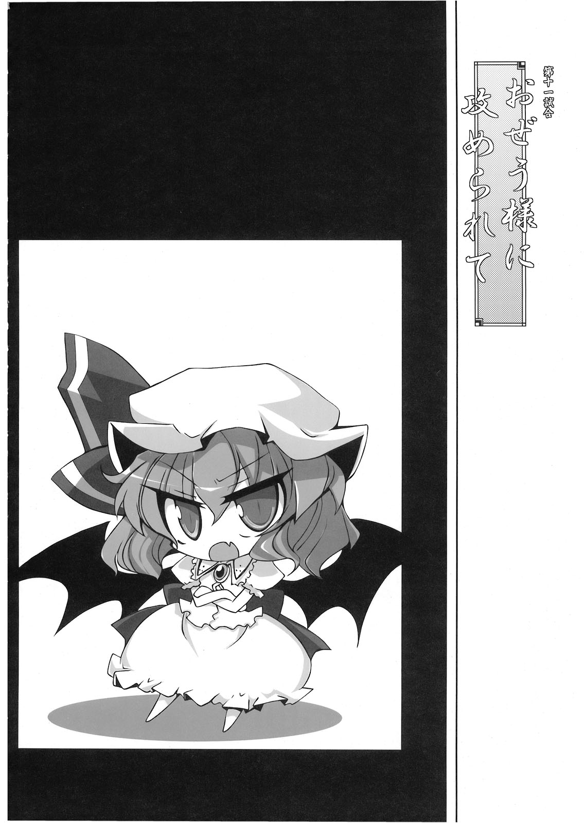 (C76) [毒霧 (よろず)] 魘 (東方Project)