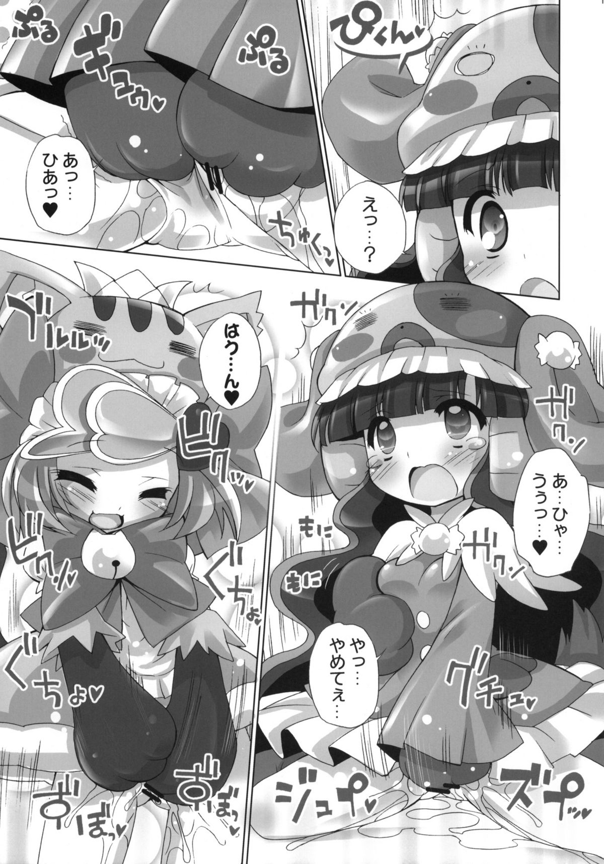 (ぷにケット20) [ふらいぱん大魔王 (提灯暗光)] あにゃまるプラネット (あにゃまる探偵 キルミンずぅ)