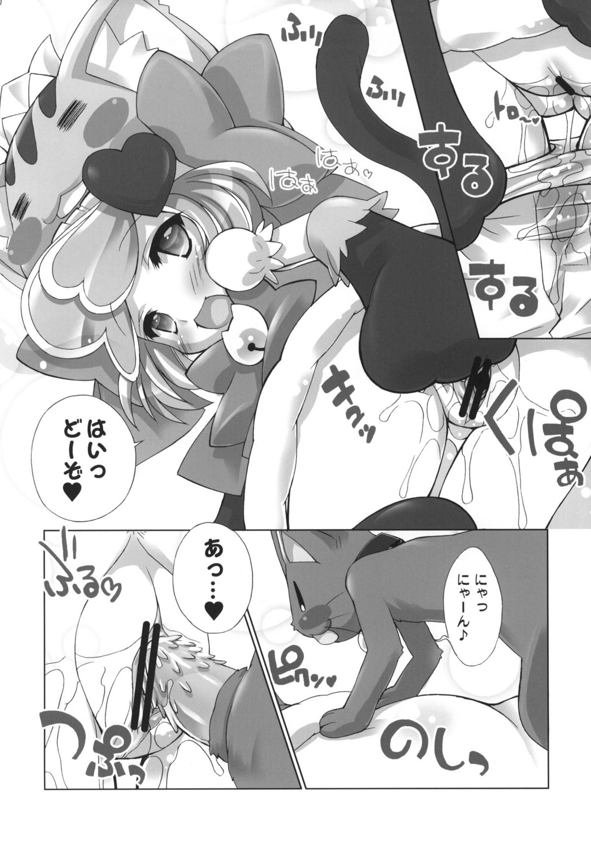 (ぷにケット20) [ふらいぱん大魔王 (提灯暗光)] あにゃまるプラネット (あにゃまる探偵 キルミンずぅ)