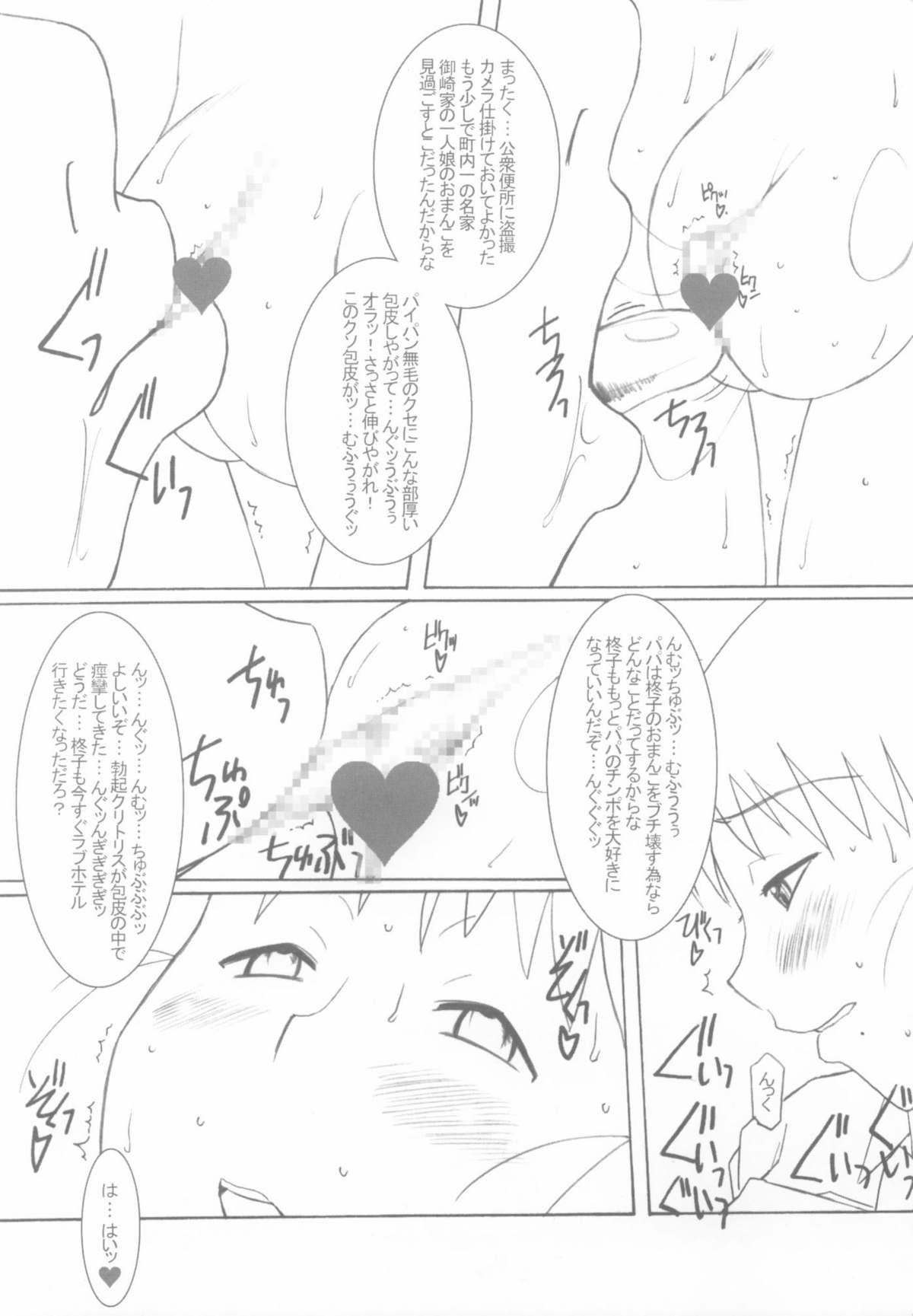 [Land Urchin (千鐘, ゴン平八)] DeathSpell 53 NavigationBook