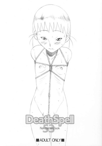 [Land Urchin (千鐘, ゴン平八)] DeathSpell 53 NavigationBook